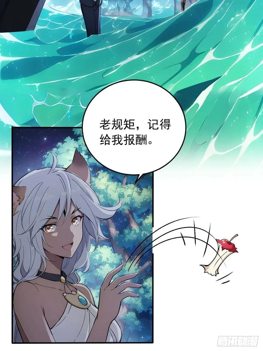 83 和师尊上床？ 第18页