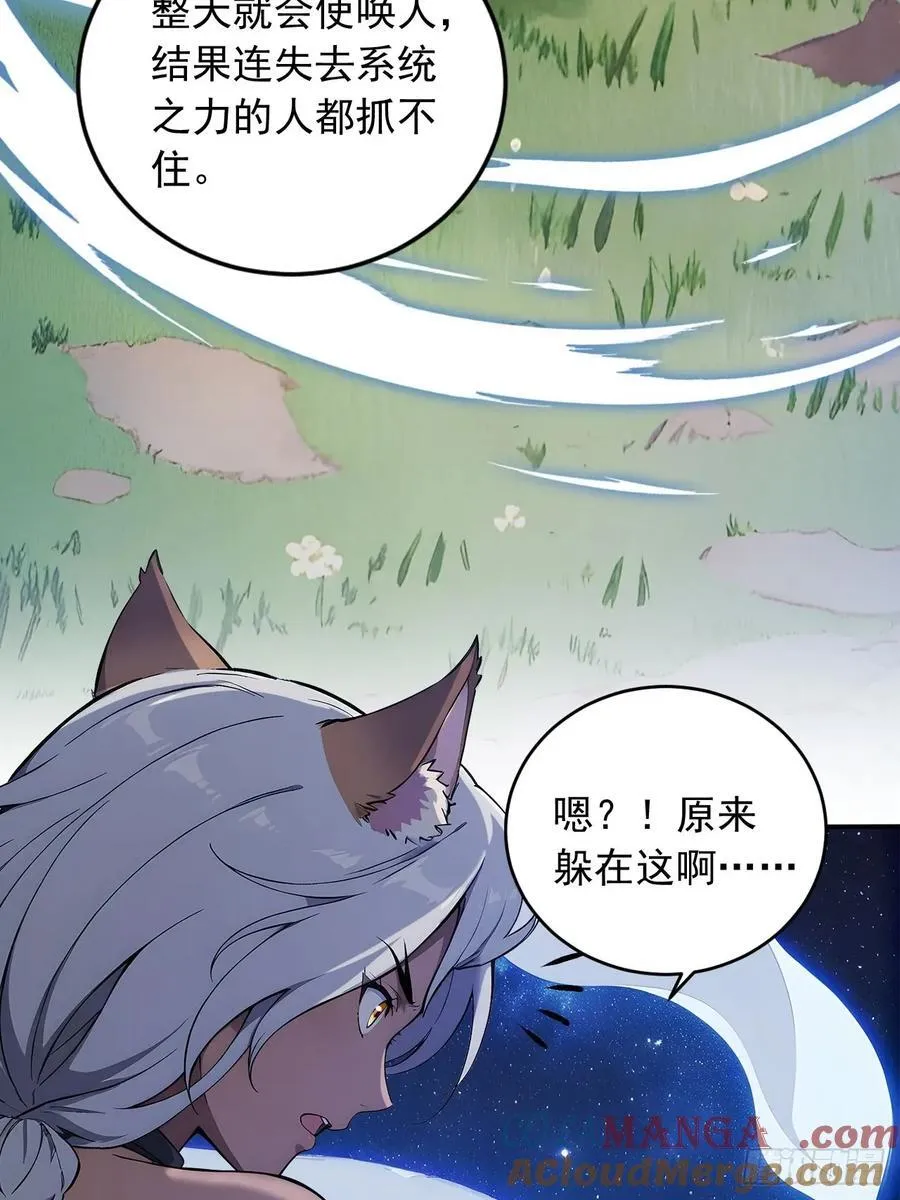 83 和师尊上床？ 第21页