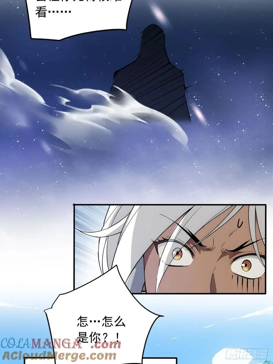 83 和师尊上床？ 第23页