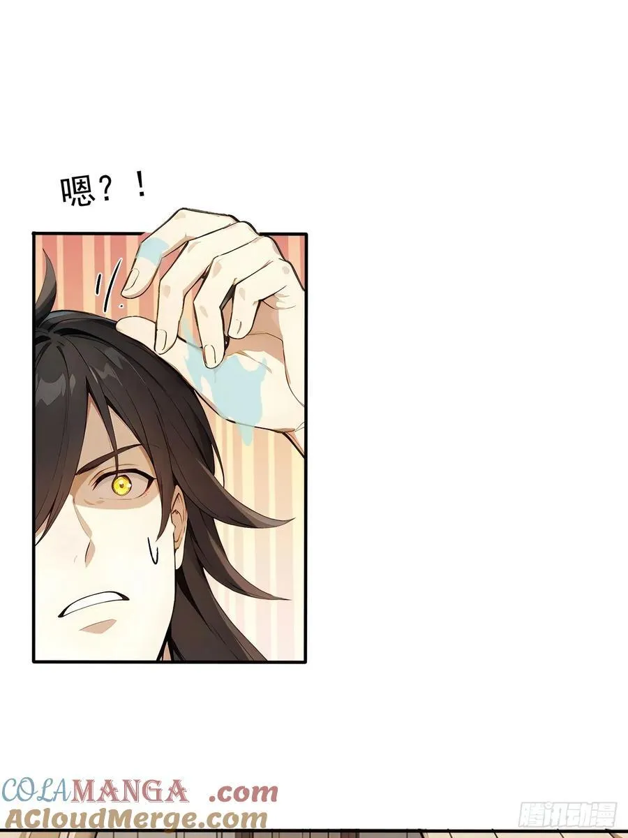 83 和师尊上床？ 第25页