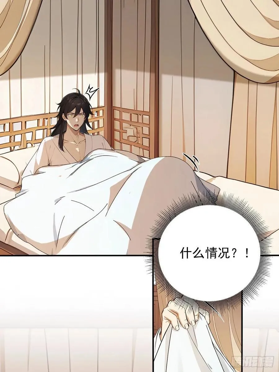 83 和师尊上床？ 第26页