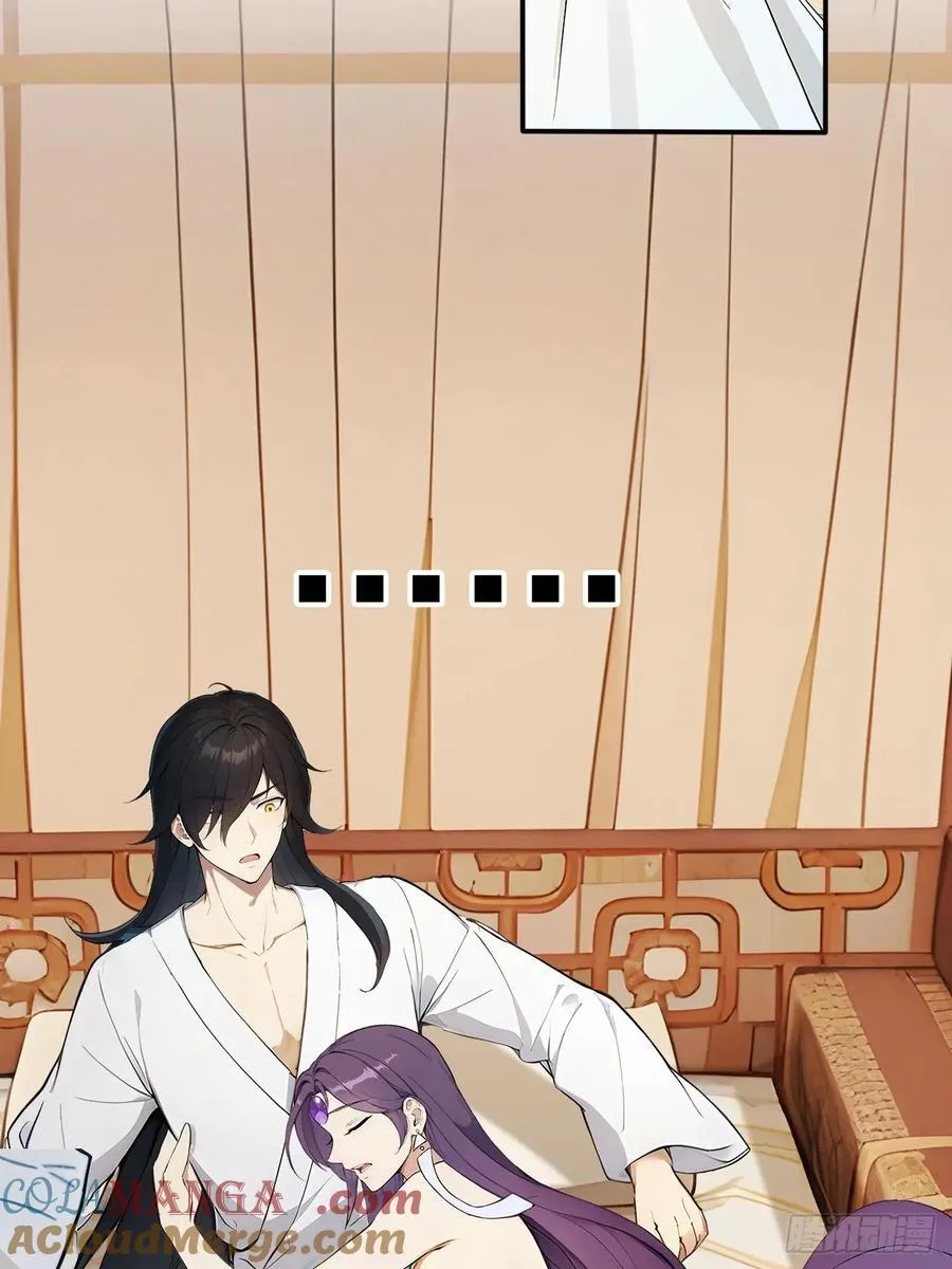 83 和师尊上床？ 第27页