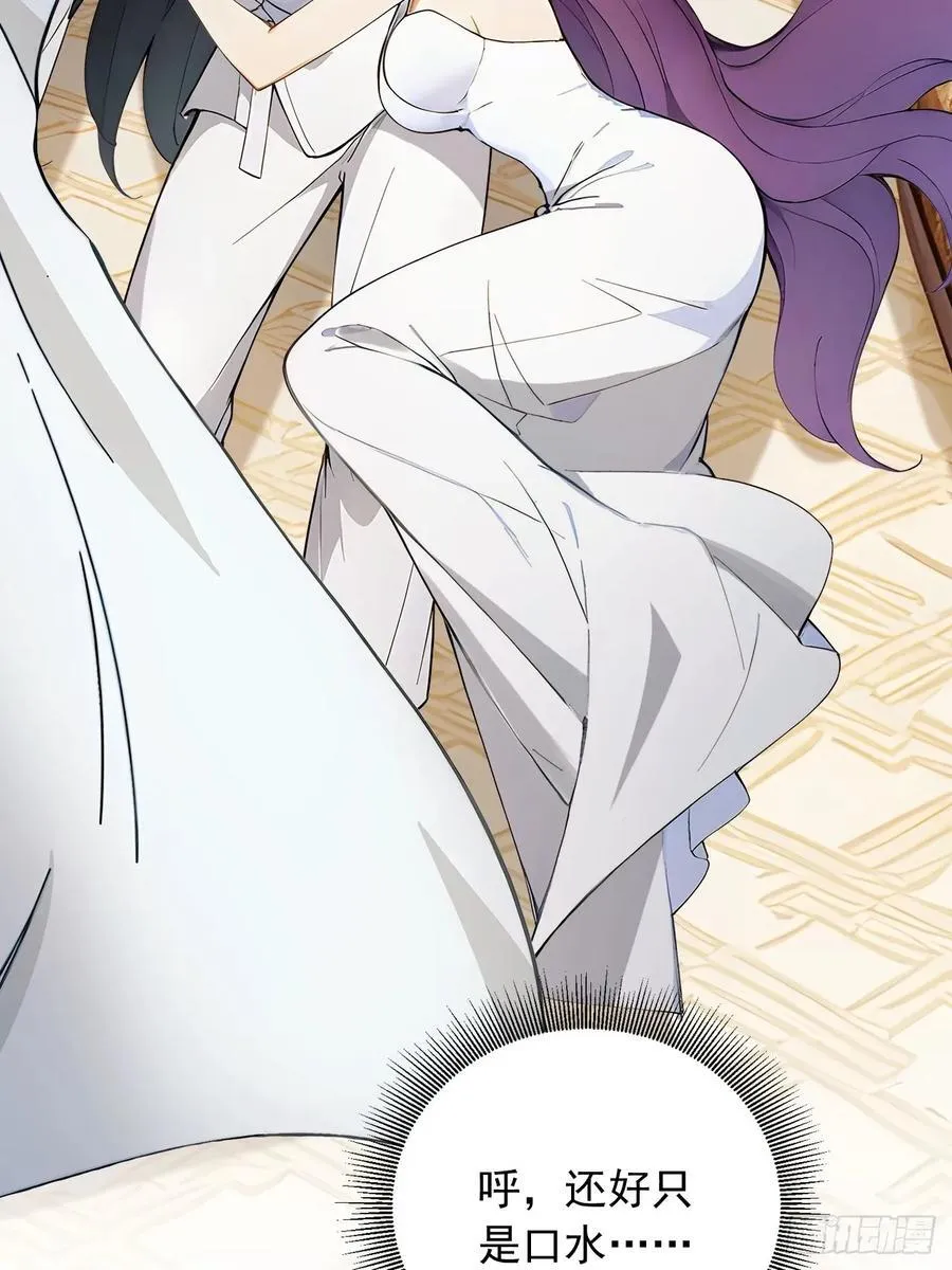83 和师尊上床？ 第28页