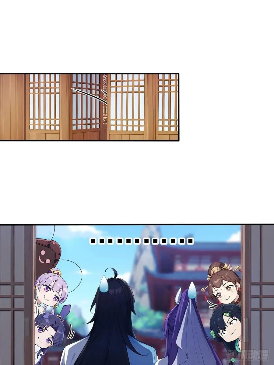 83 和师尊上床？ 第36页