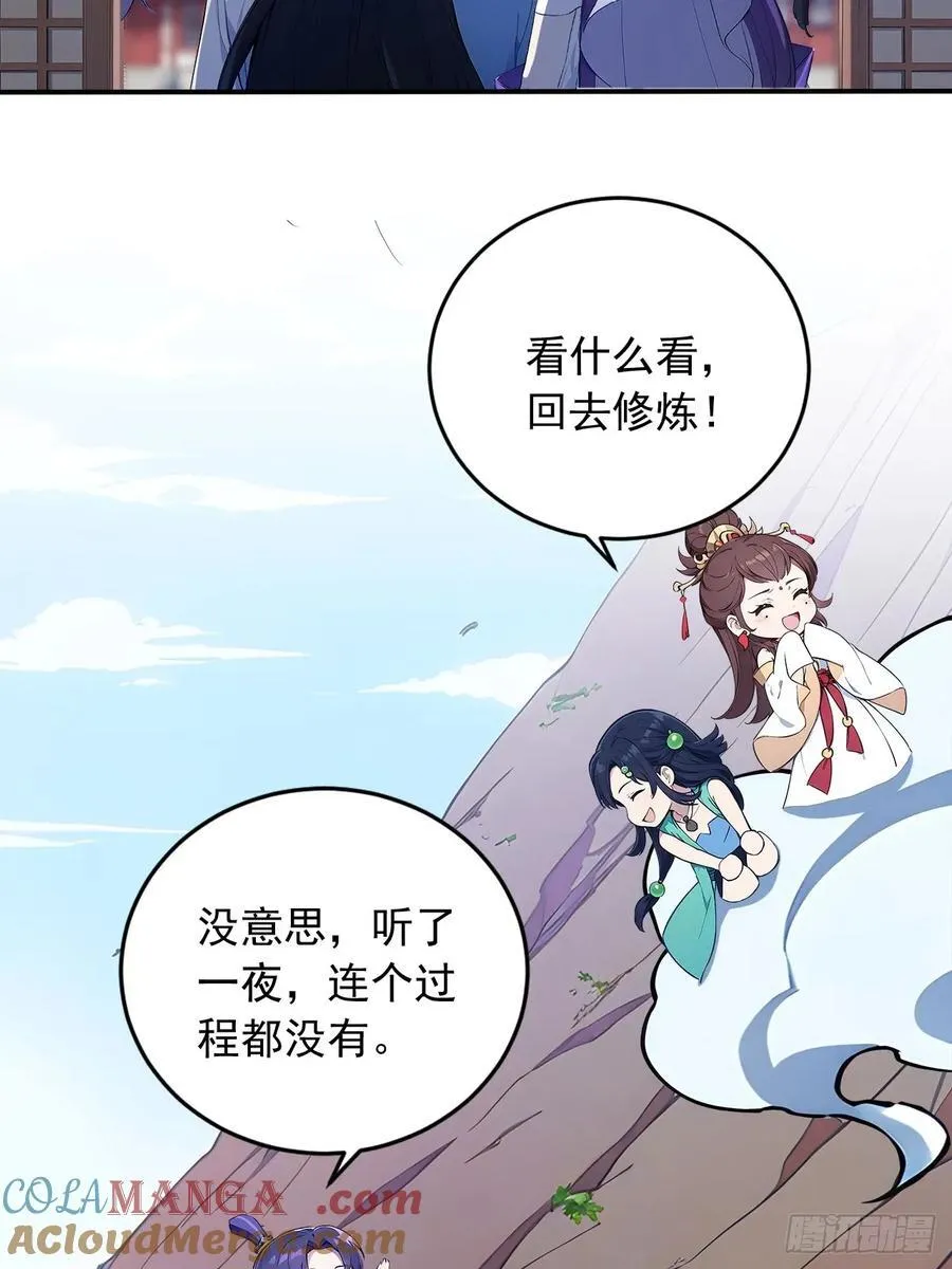 83 和师尊上床？ 第37页