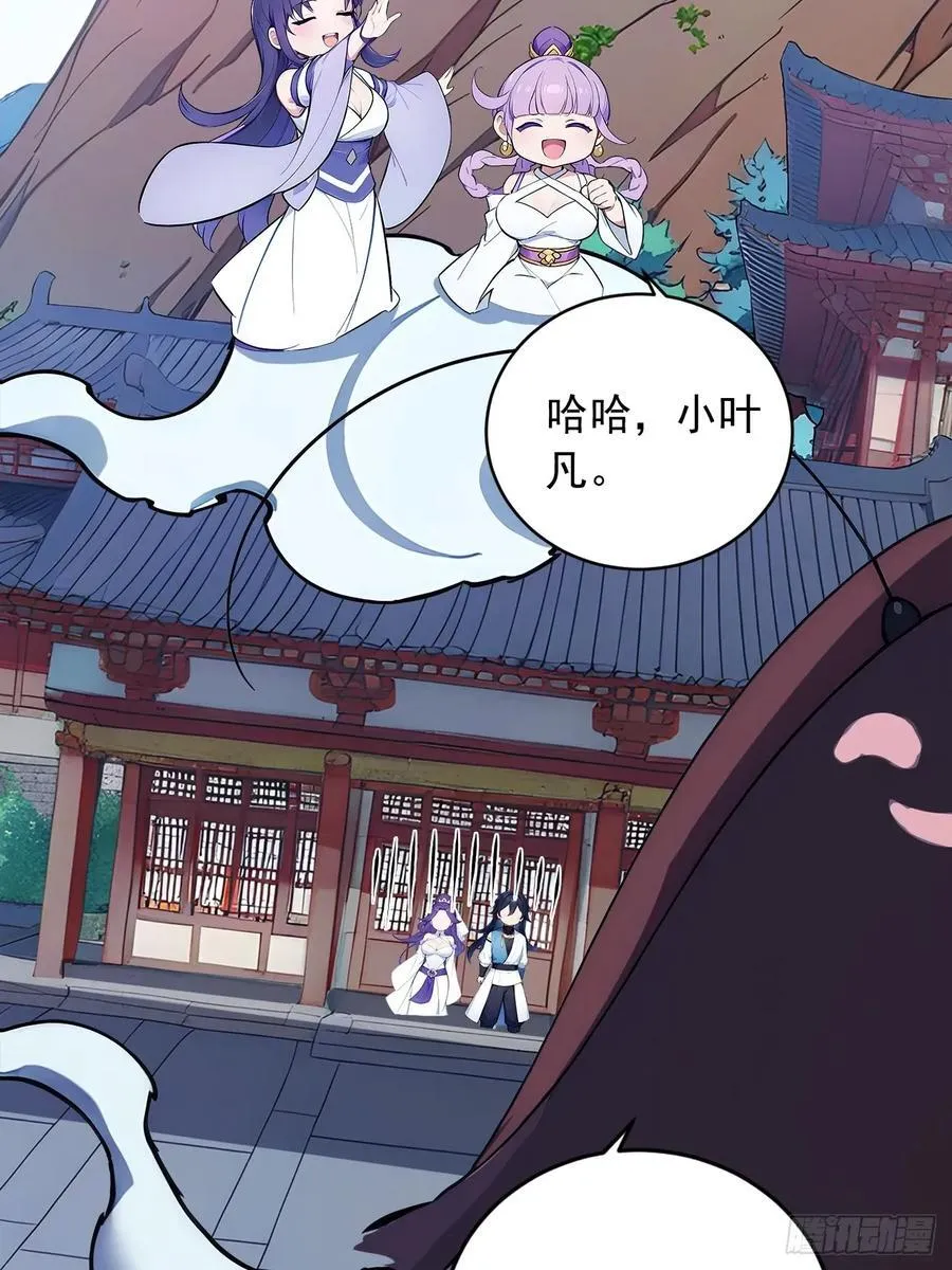 83 和师尊上床？ 第38页