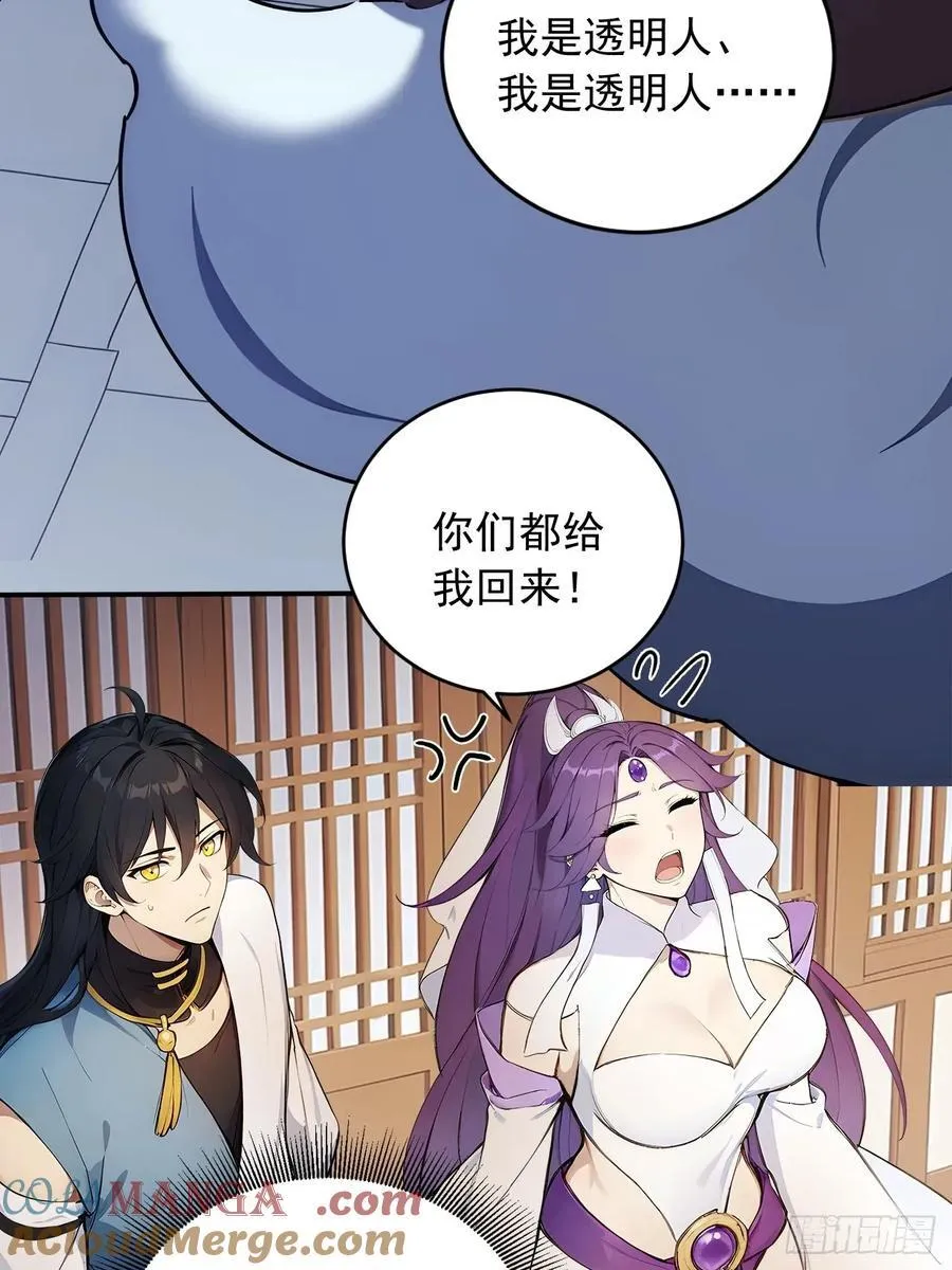 83 和师尊上床？ 第39页