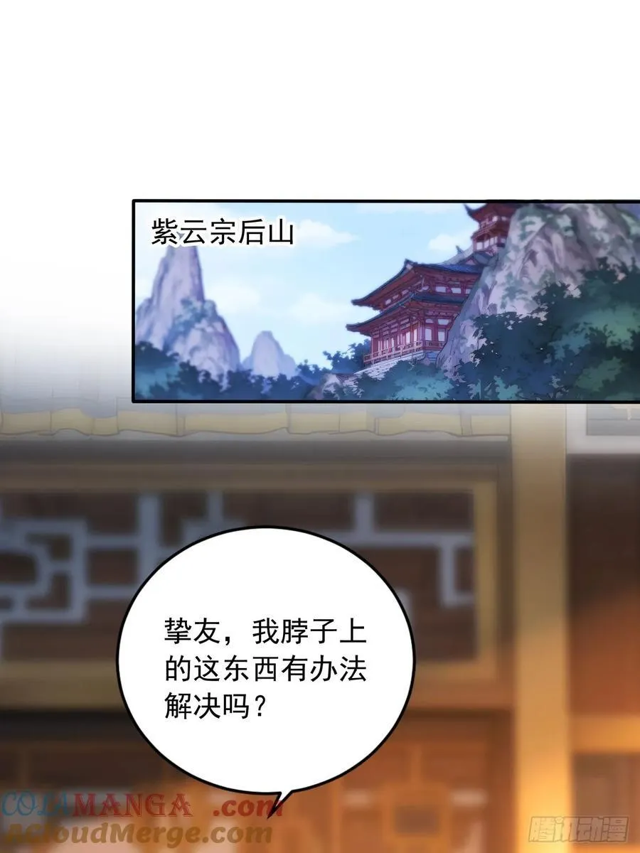 84 要吃醋醋！ 第3页