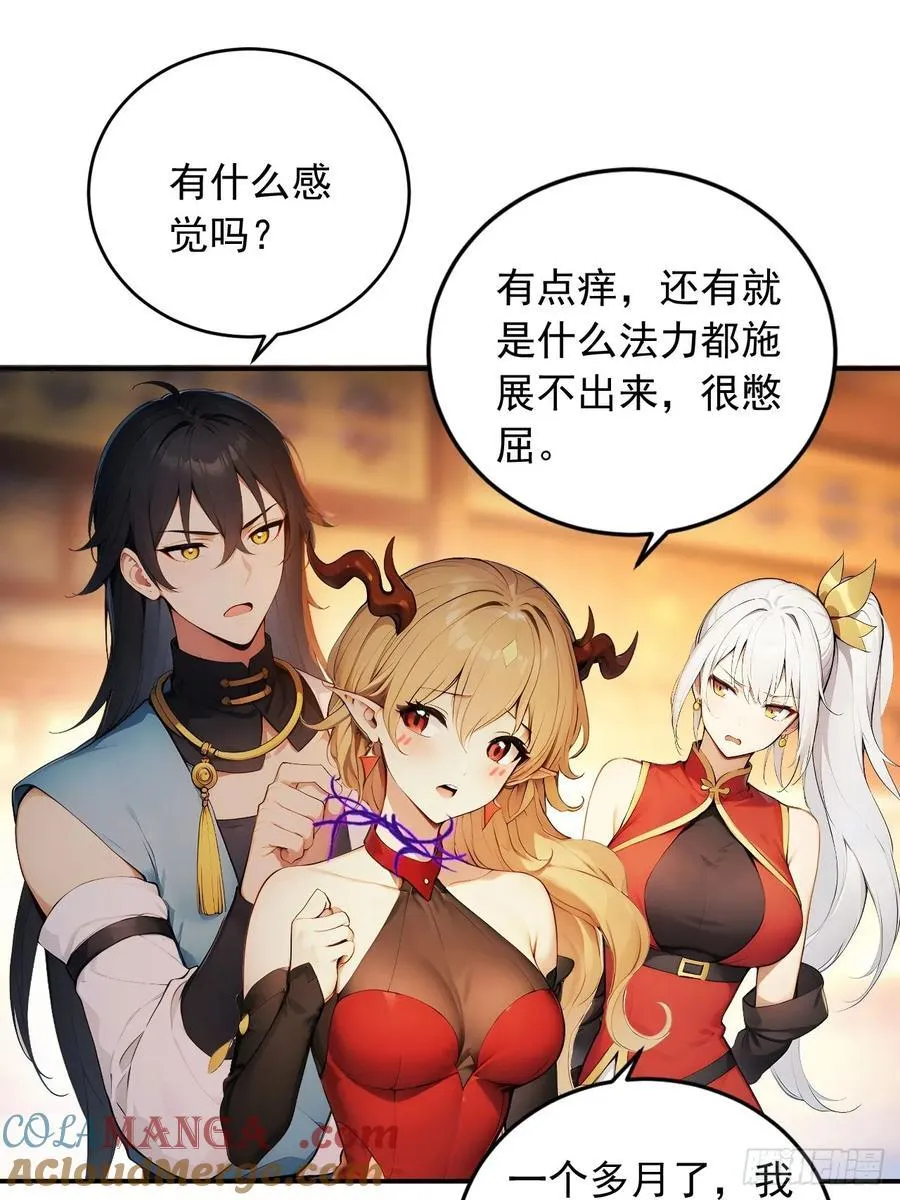 84 要吃醋醋！ 第5页