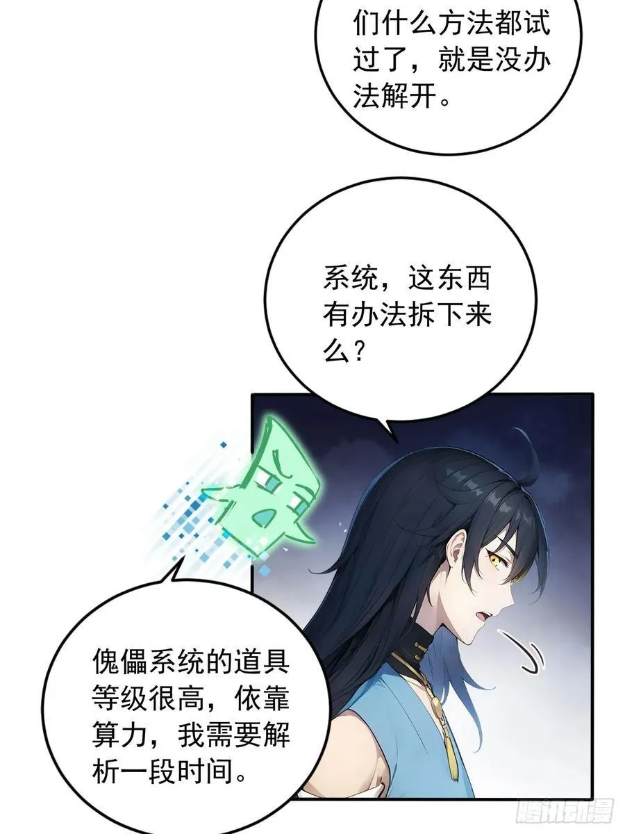 84 要吃醋醋！ 第6页