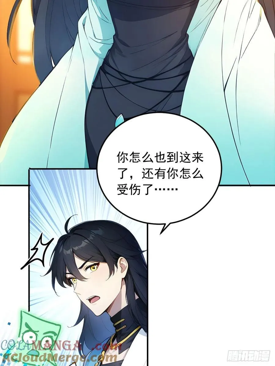 84 要吃醋醋！ 第11页