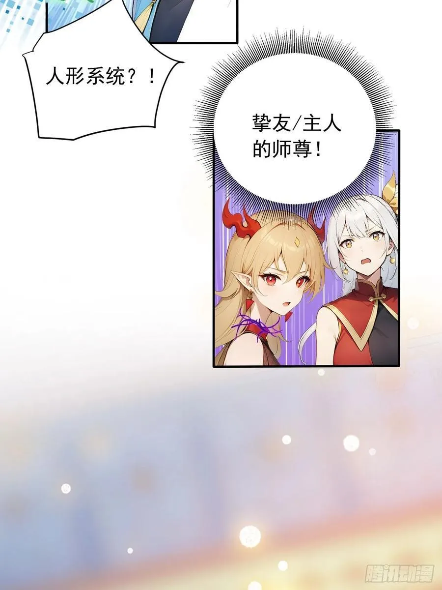84 要吃醋醋！ 第12页