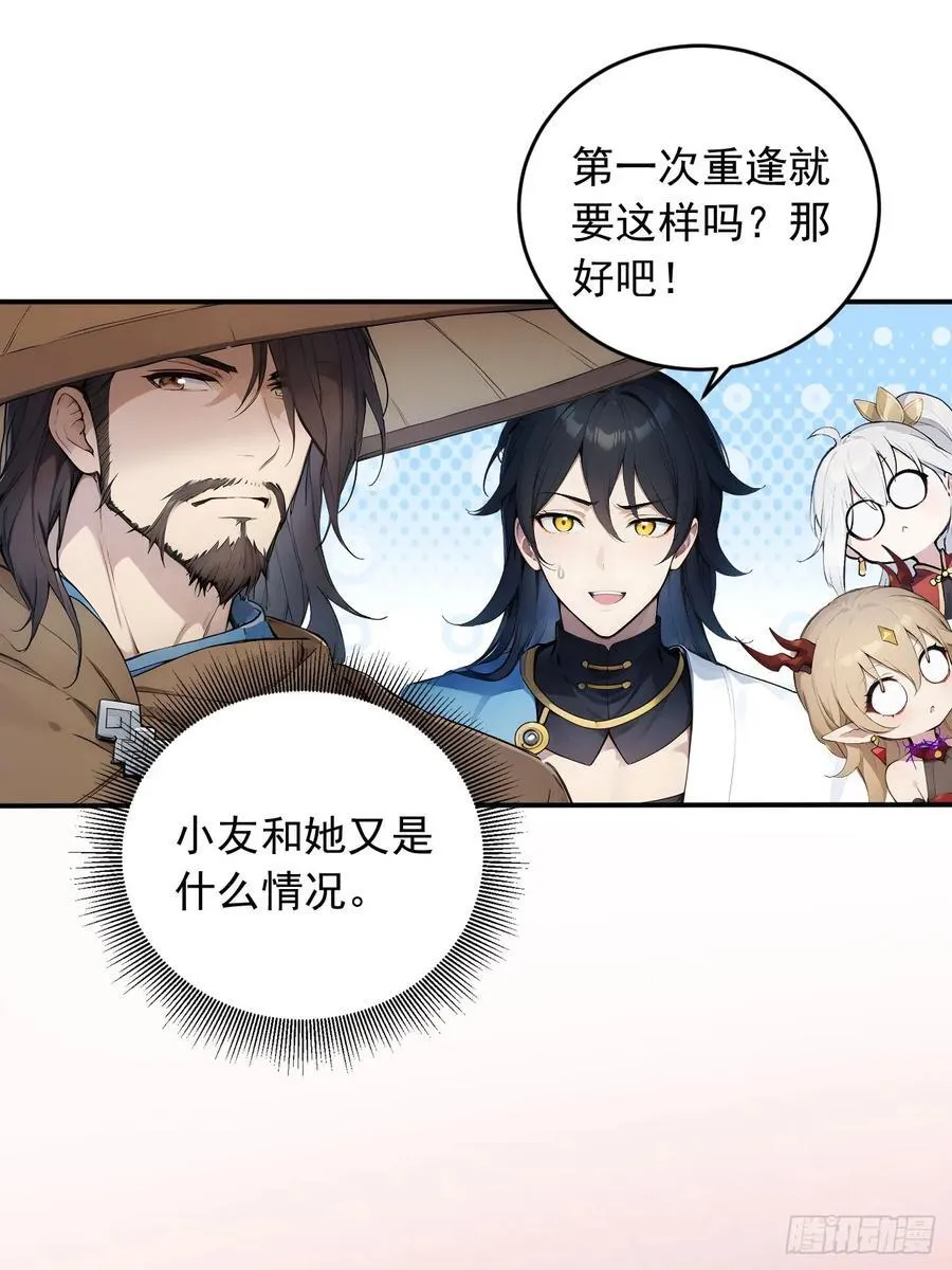 84 要吃醋醋！ 第14页