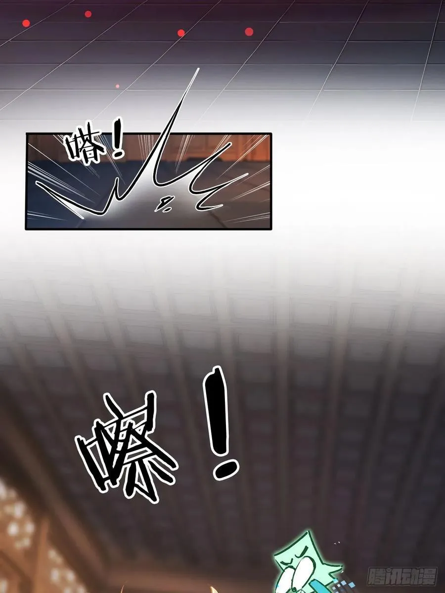 84 要吃醋醋！ 第16页