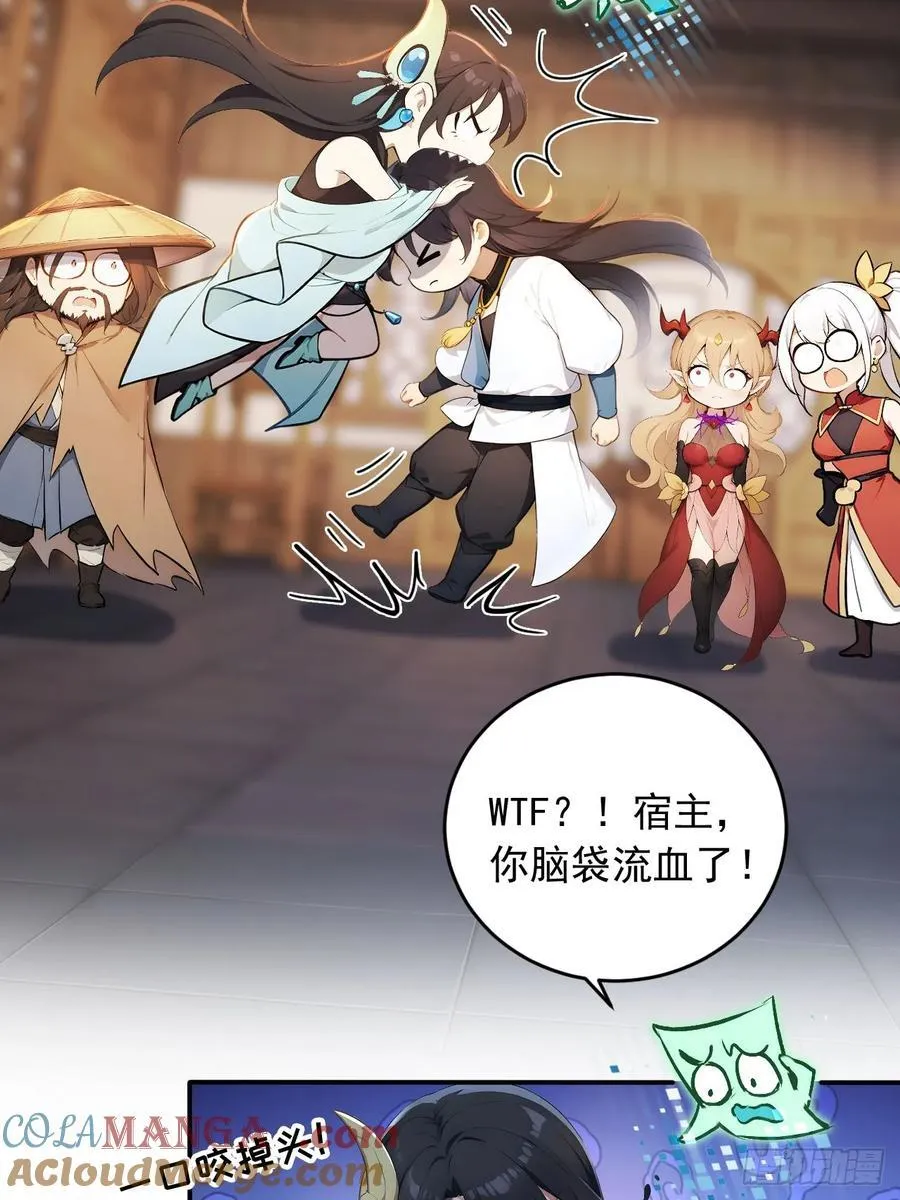 84 要吃醋醋！ 第17页