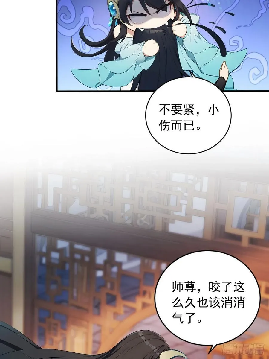 84 要吃醋醋！ 第18页