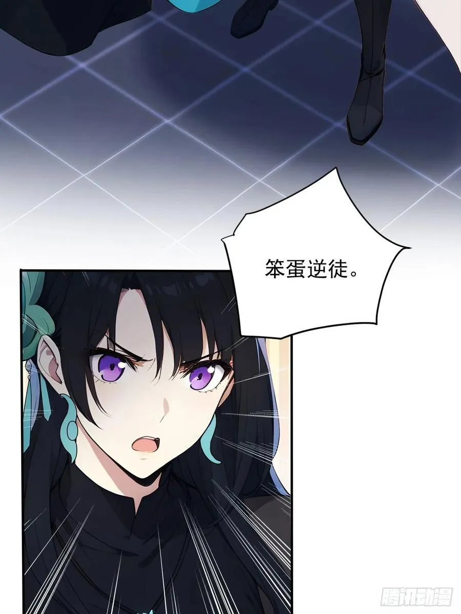 84 要吃醋醋！ 第20页