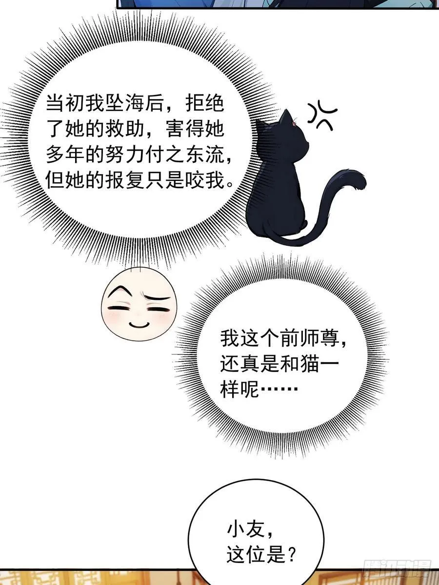 84 要吃醋醋！ 第22页