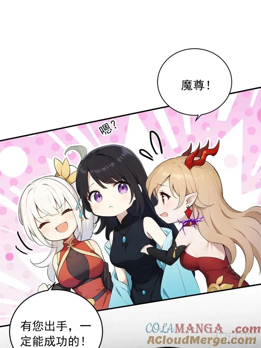84 要吃醋醋！ 第25页