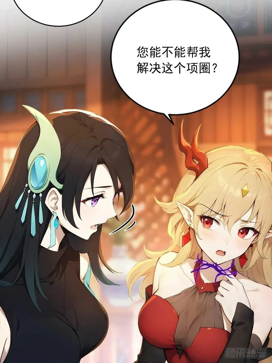 84 要吃醋醋！ 第26页