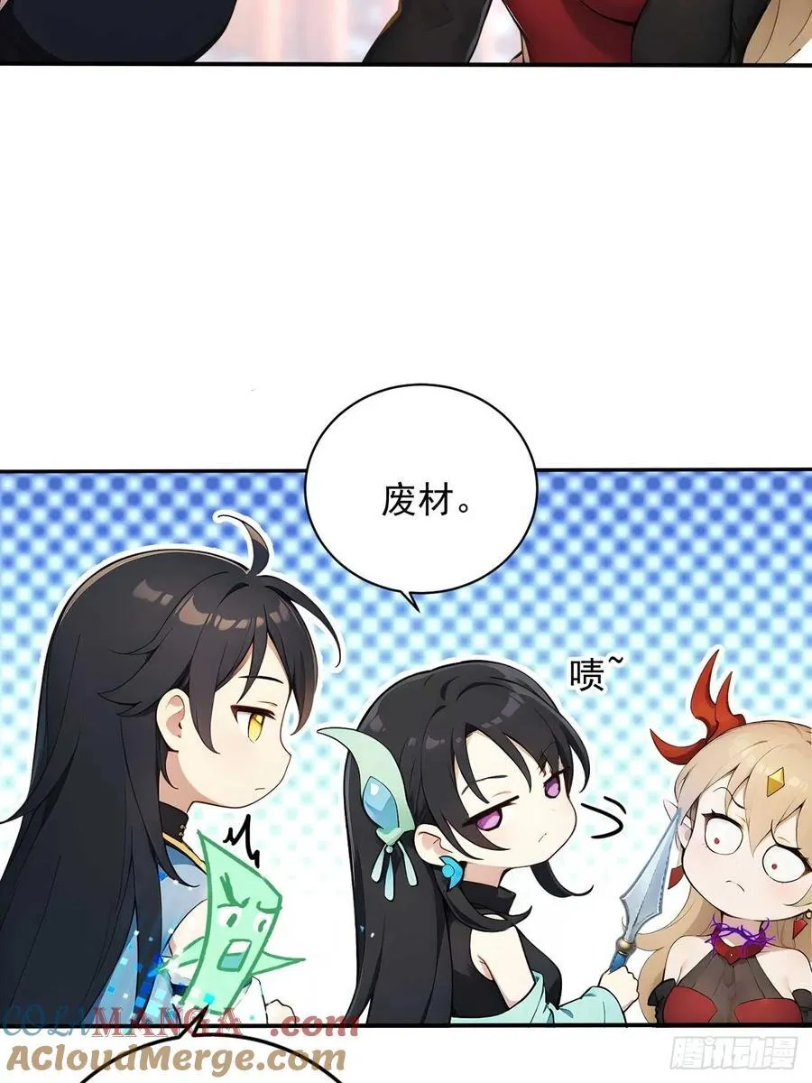 84 要吃醋醋！ 第27页