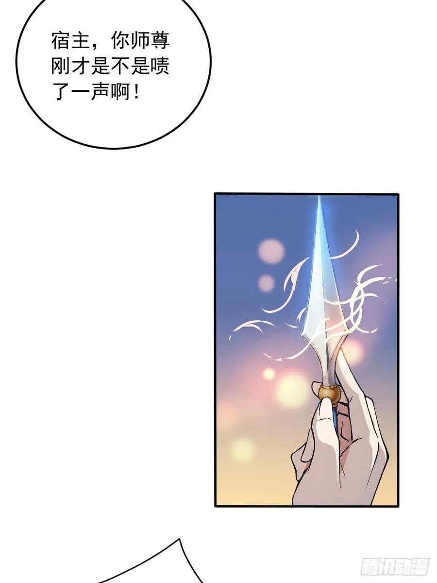 84 要吃醋醋！ 第28页