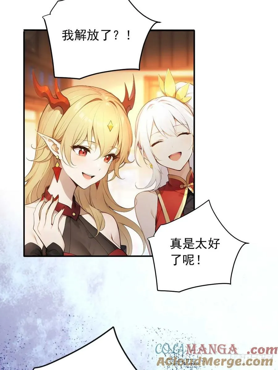 84 要吃醋醋！ 第29页