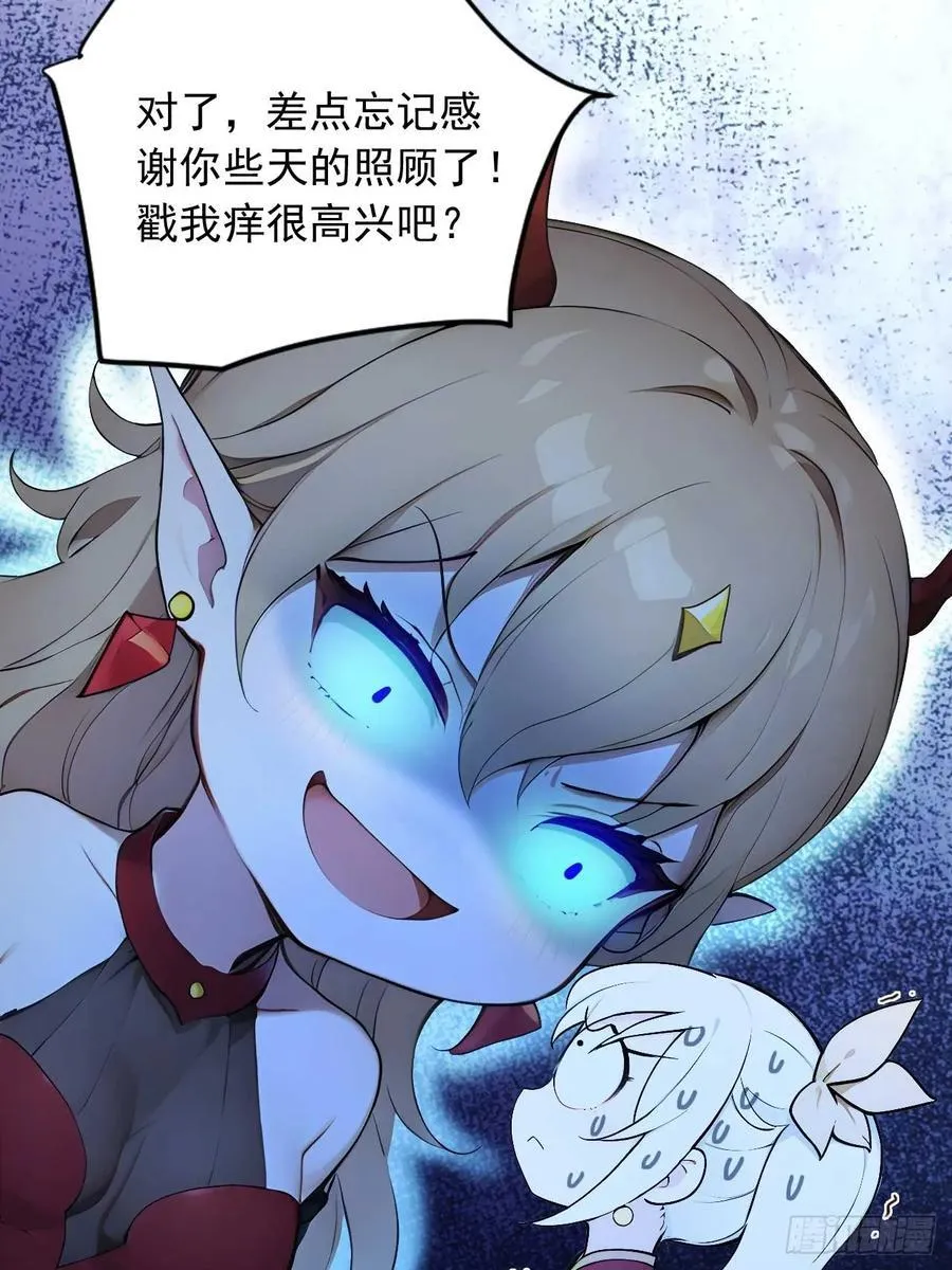 84 要吃醋醋！ 第30页
