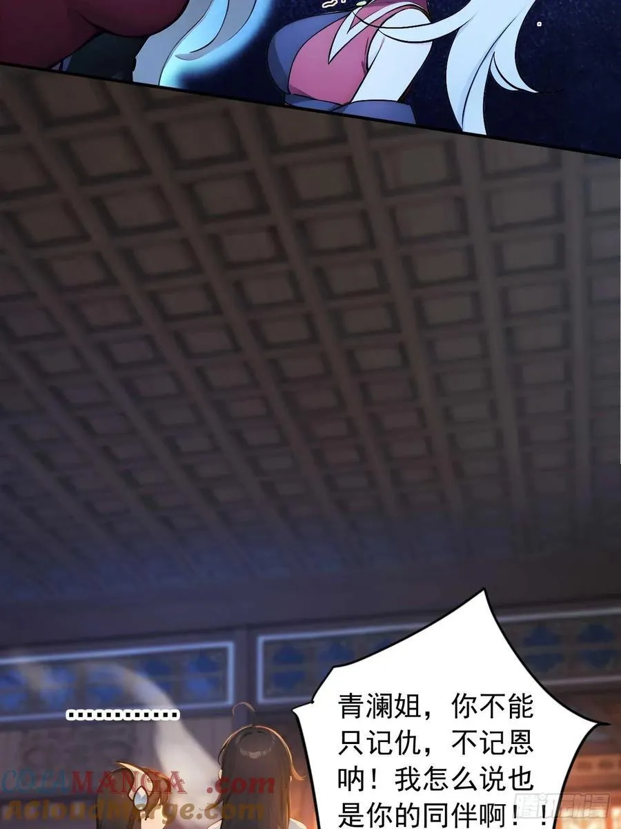 84 要吃醋醋！ 第31页