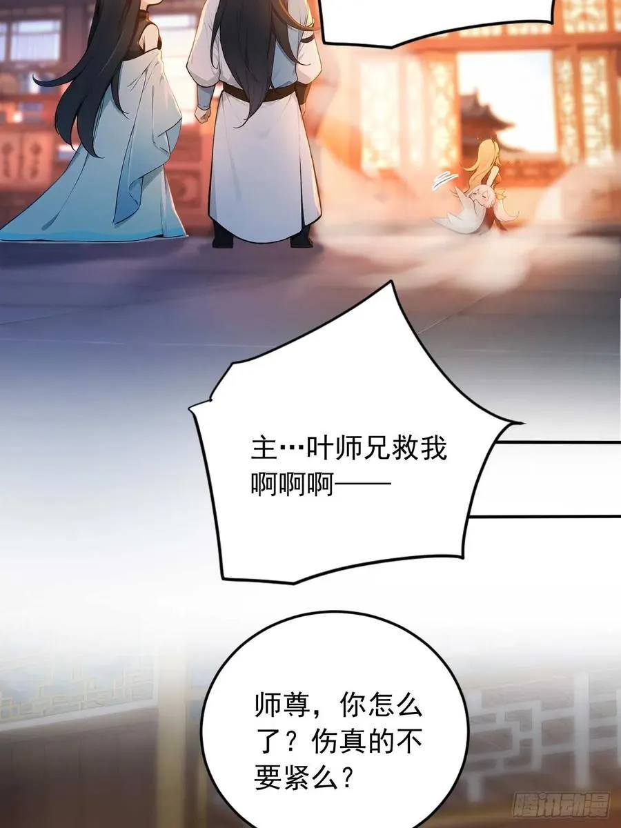 84 要吃醋醋！ 第32页