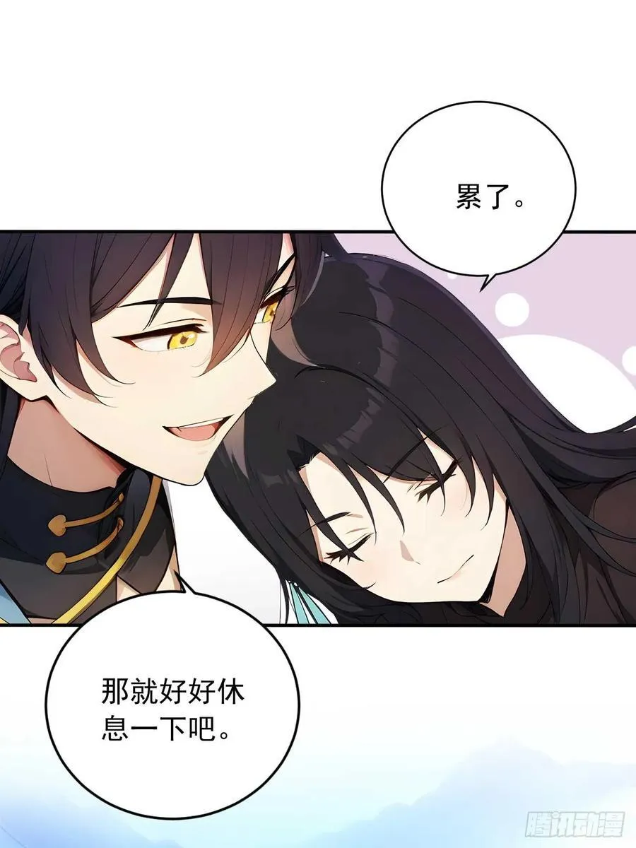 84 要吃醋醋！ 第34页