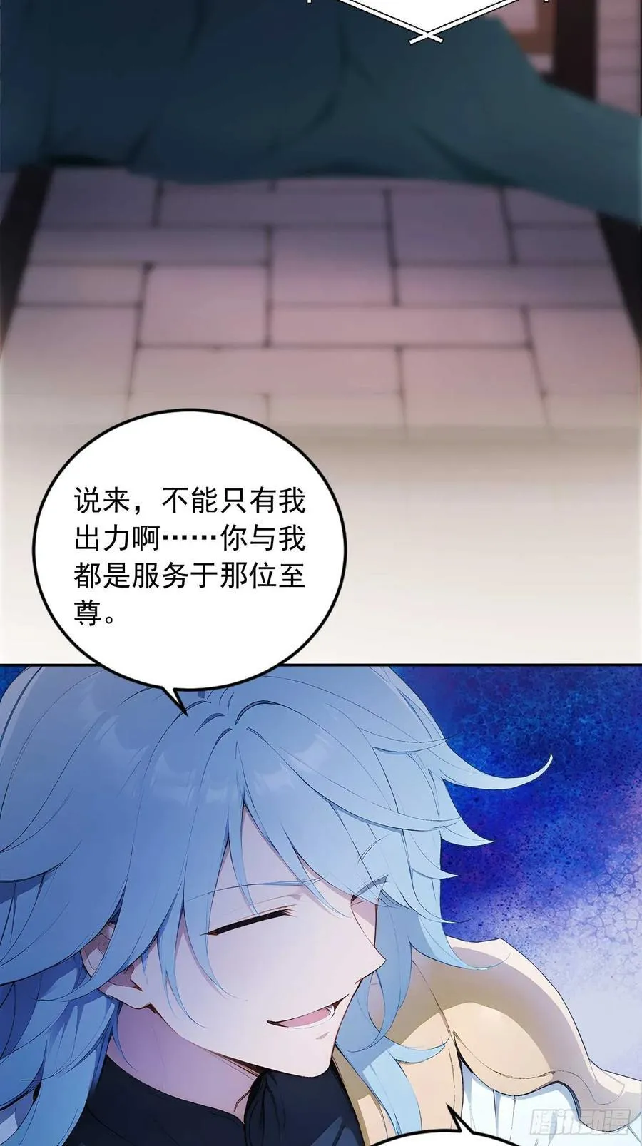 84 要吃醋醋！ 第38页