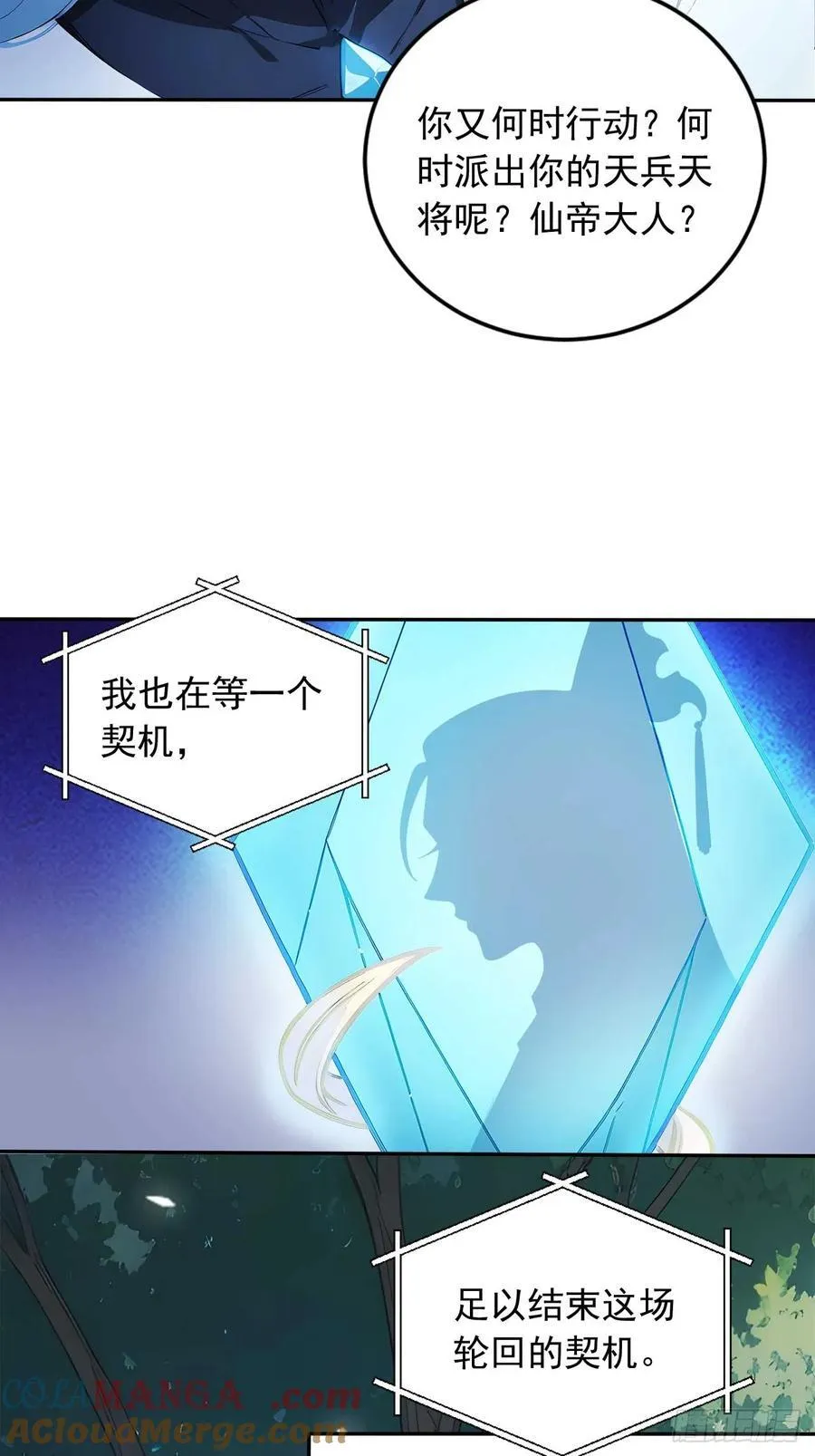 84 要吃醋醋！ 第39页