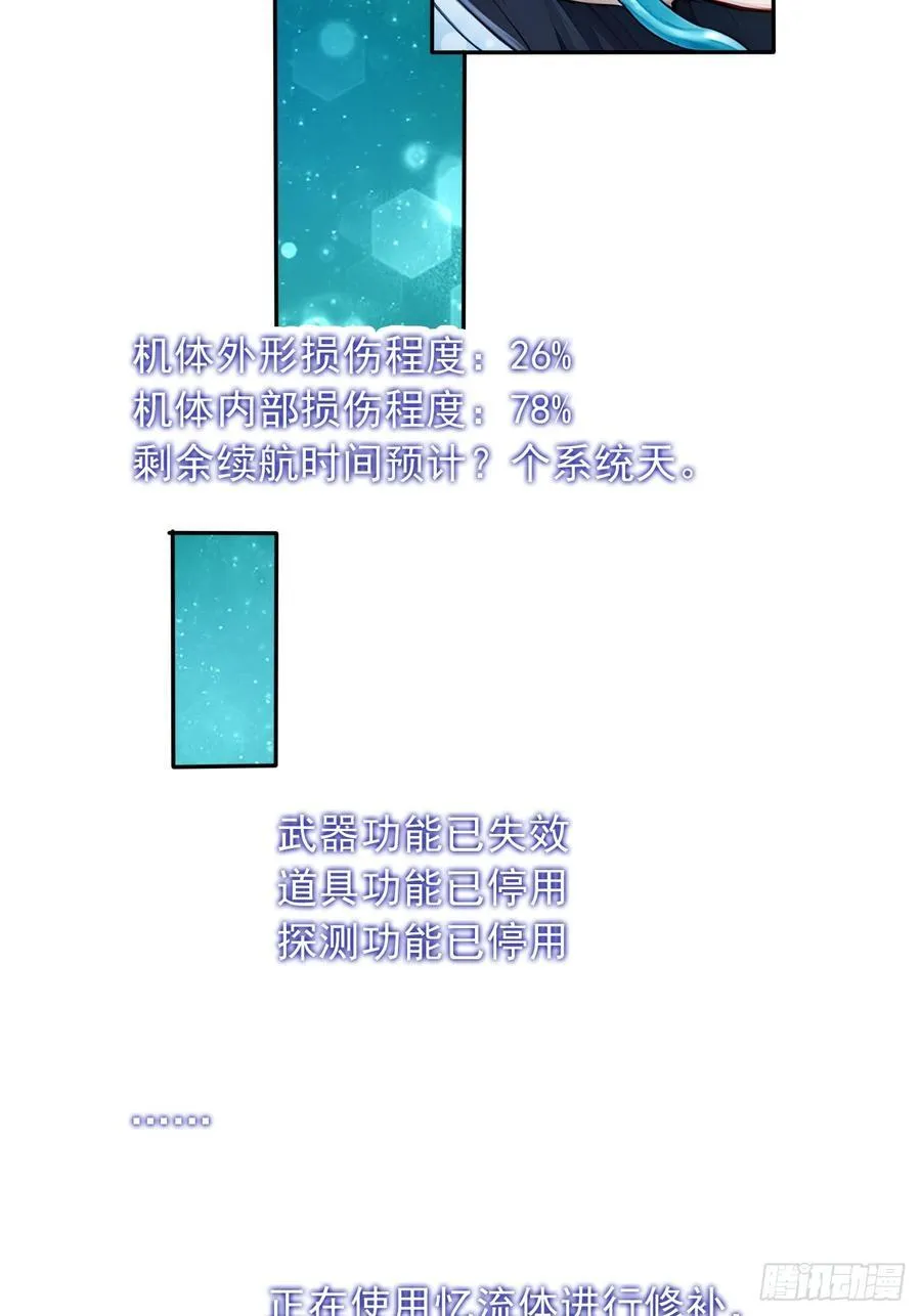 85 宿主的回忆！ 第5页