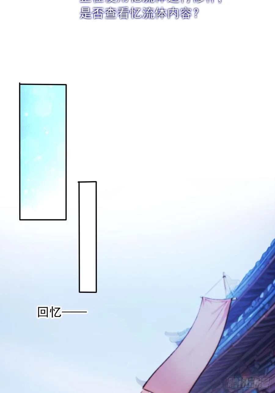 85 宿主的回忆！ 第6页