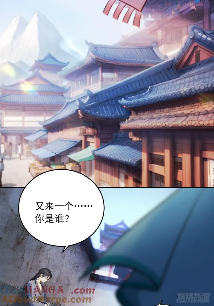 85 宿主的回忆！ 第7页