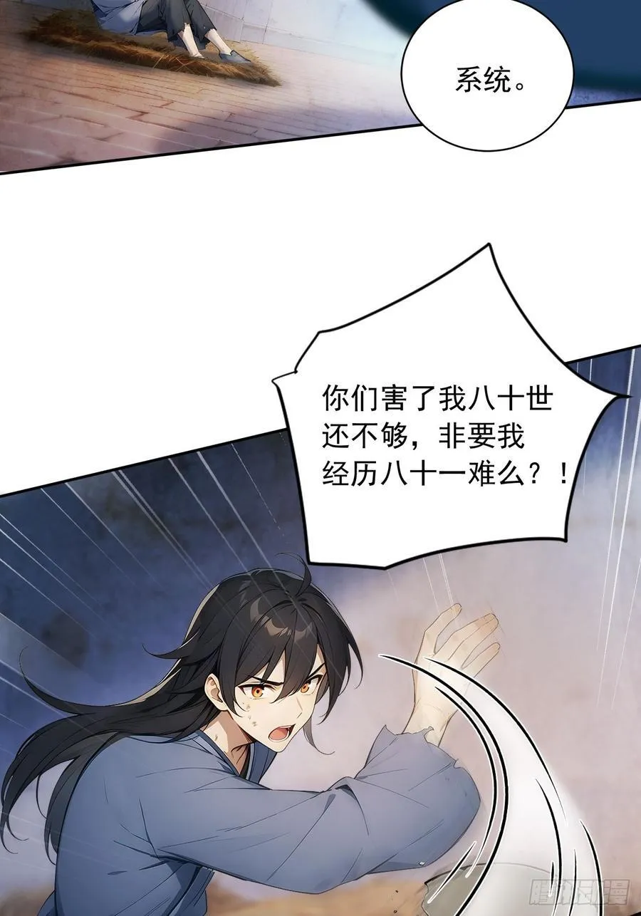 85 宿主的回忆！ 第8页