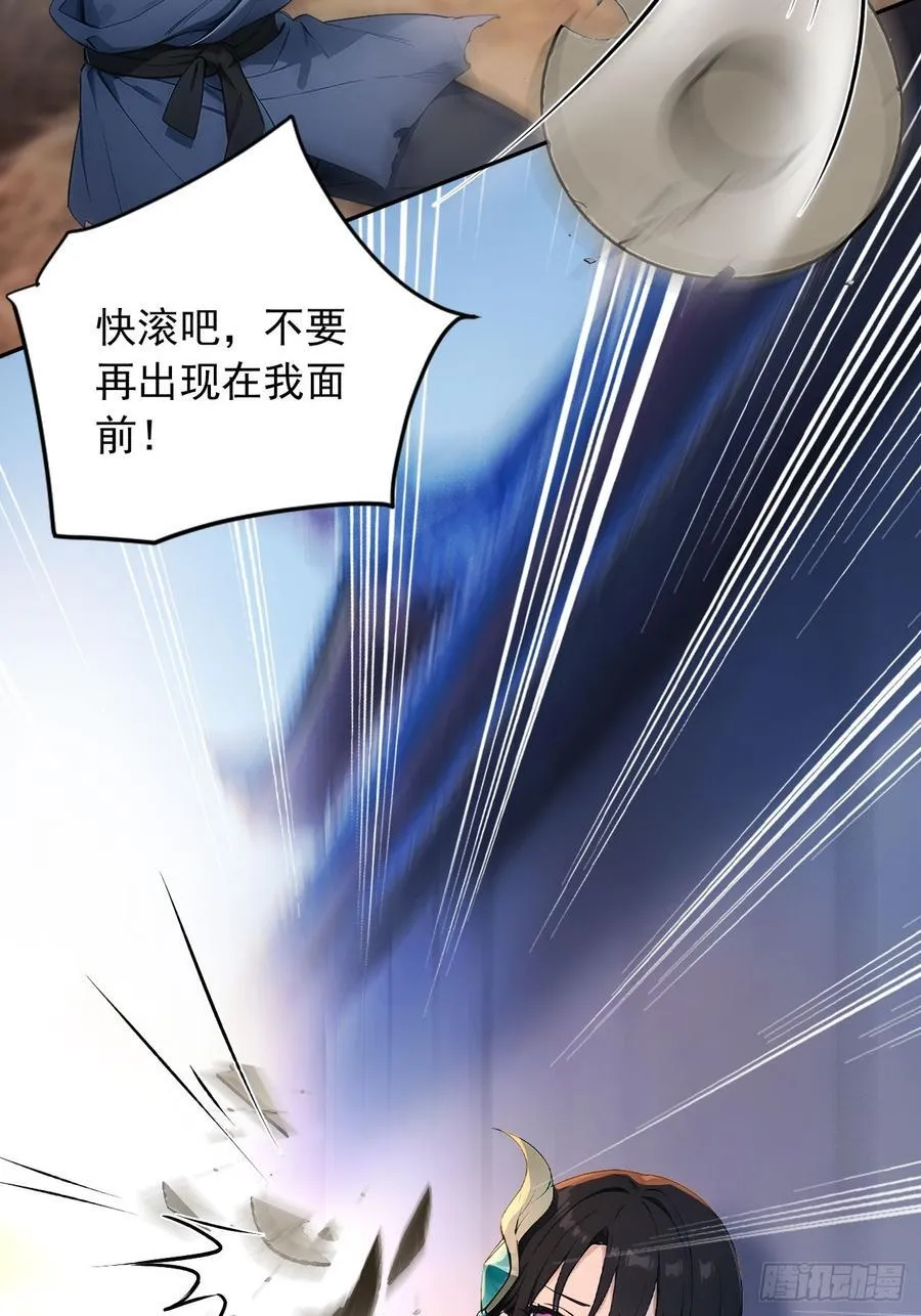 85 宿主的回忆！ 第9页