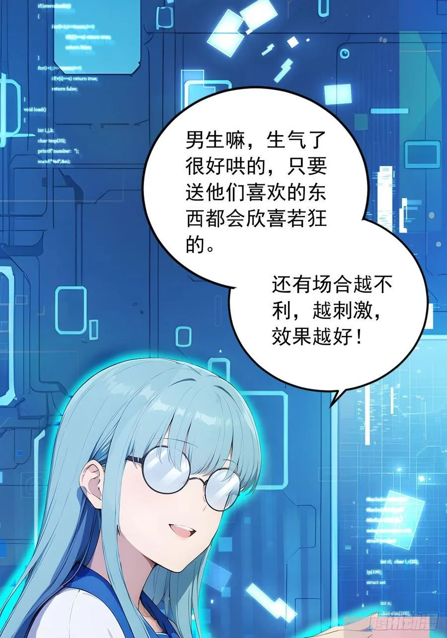 85 宿主的回忆！ 第11页
