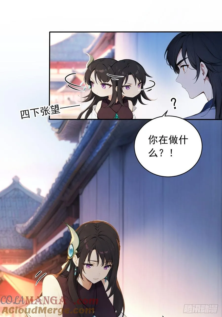 85 宿主的回忆！ 第13页