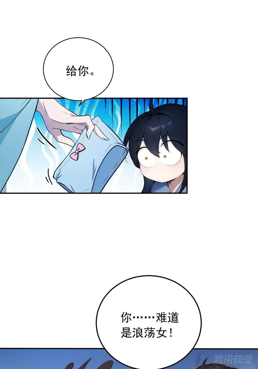 85 宿主的回忆！ 第15页