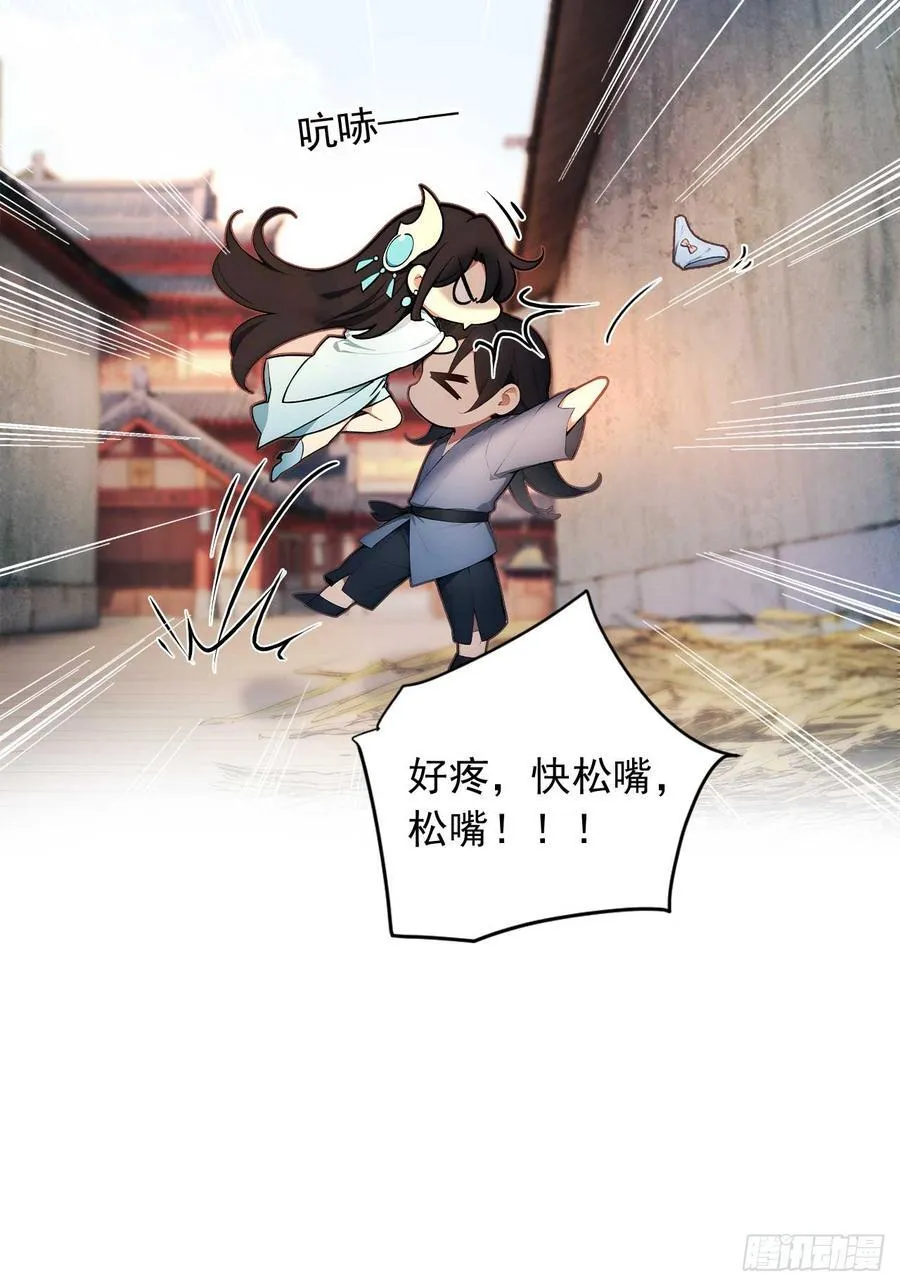 85 宿主的回忆！ 第17页