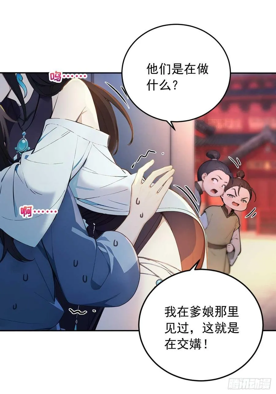 85 宿主的回忆！ 第18页