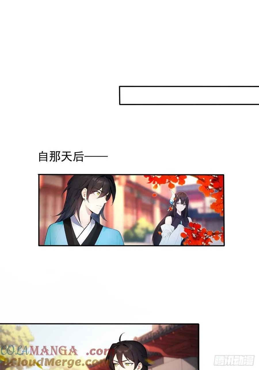 85 宿主的回忆！ 第19页