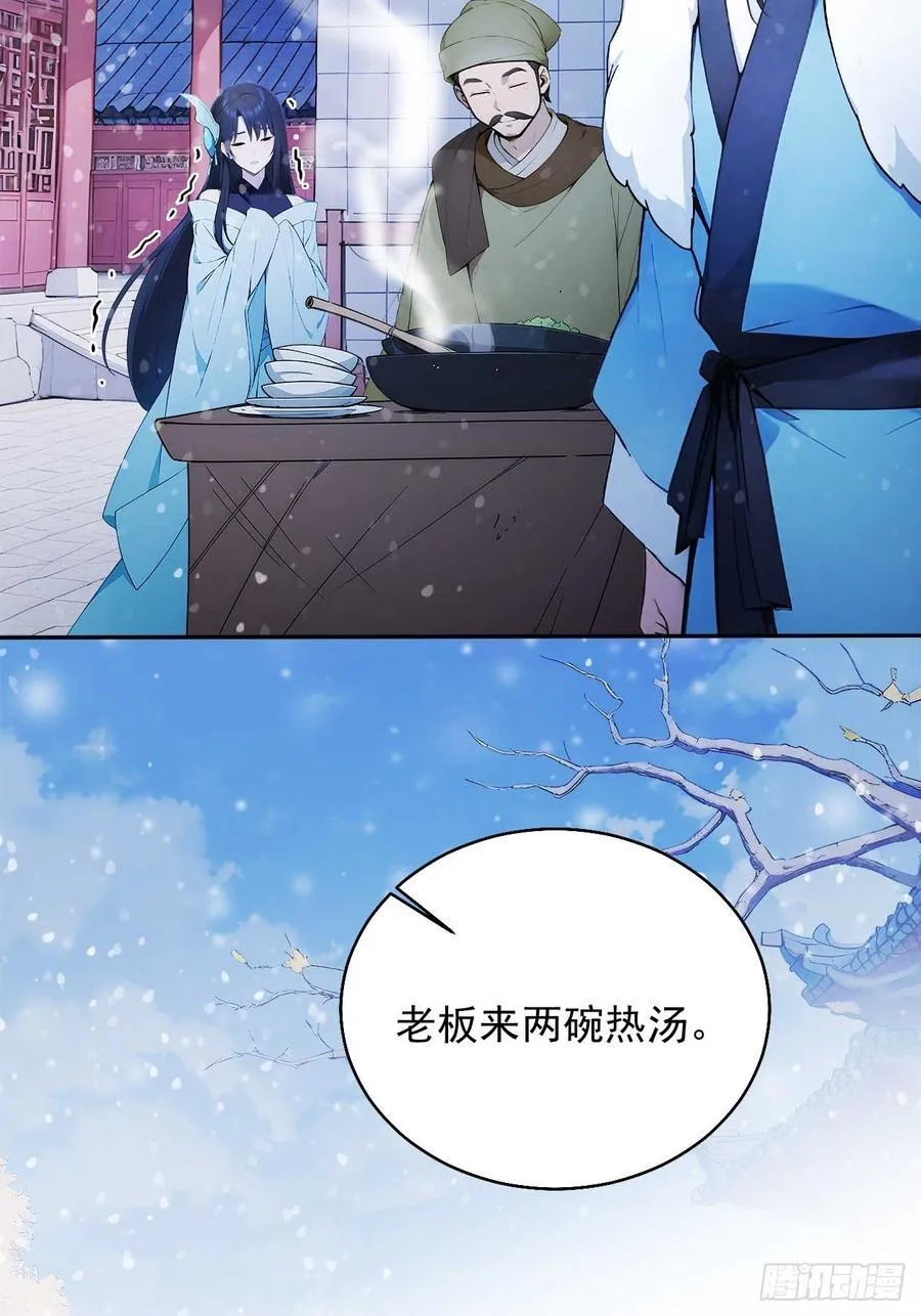 85 宿主的回忆！ 第21页