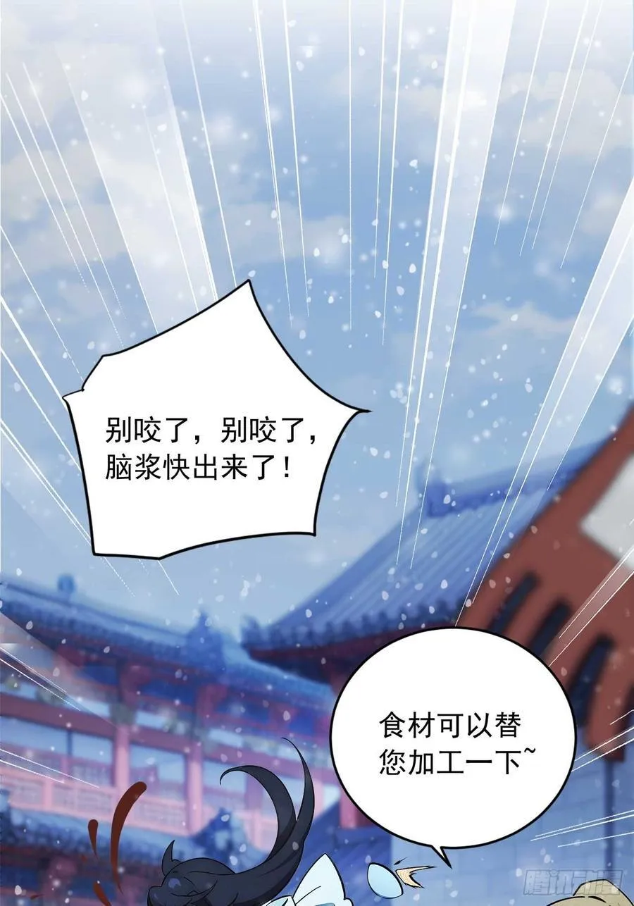 85 宿主的回忆！ 第30页