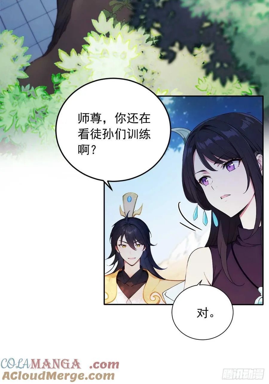 85 宿主的回忆！ 第34页