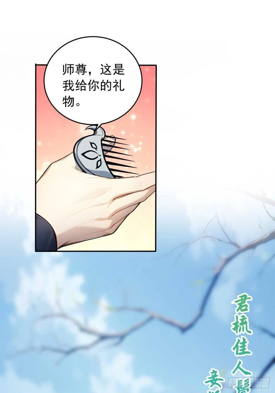 85 宿主的回忆！ 第35页