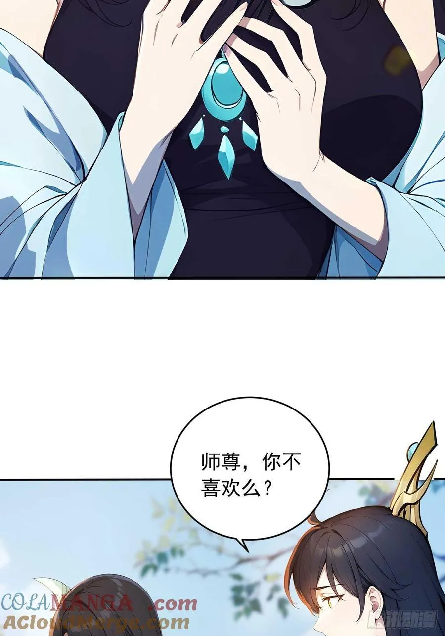 85 宿主的回忆！ 第37页