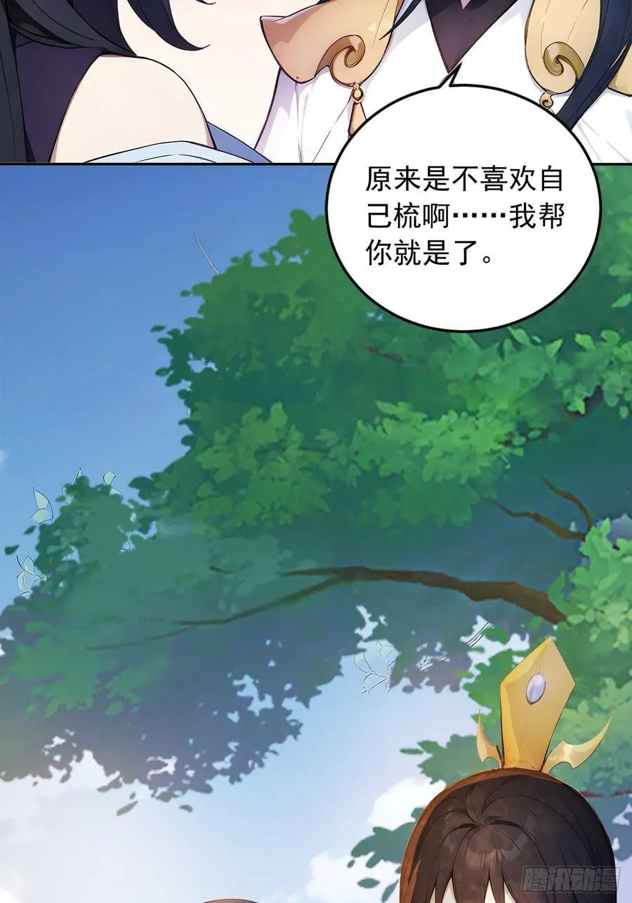 85 宿主的回忆！ 第41页